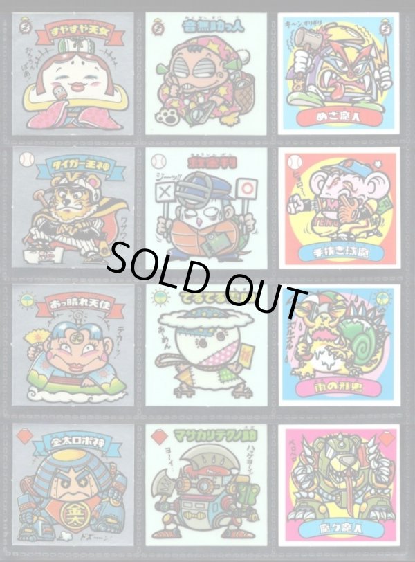 画像3: 2弾すくみ・全36種フルコンプ（A）