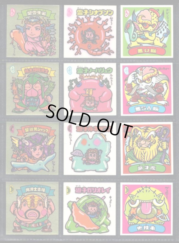 画像1: 15弾すくみ・全36種フルコンプ