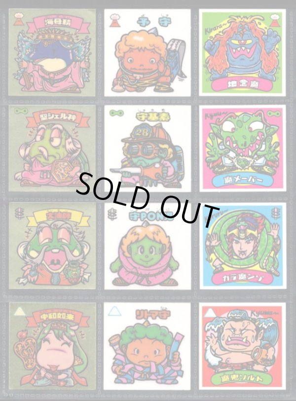 画像3: 9弾すくみ・全36種フルコンプ