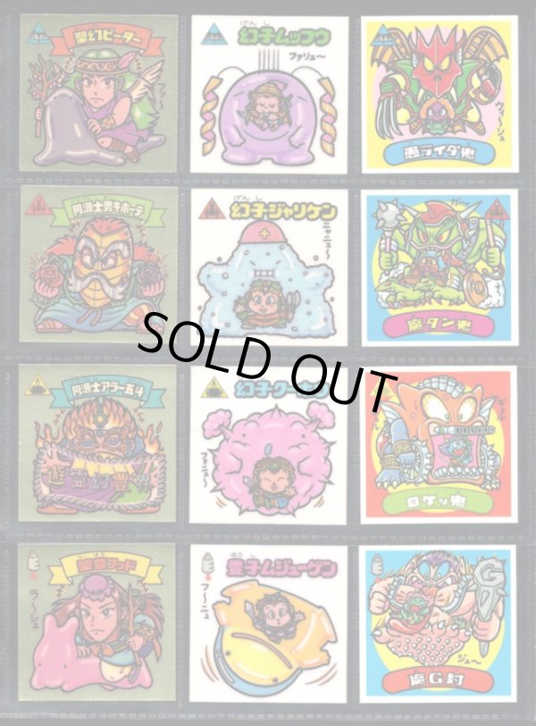 画像2: 15弾すくみ・全36種フルコンプ