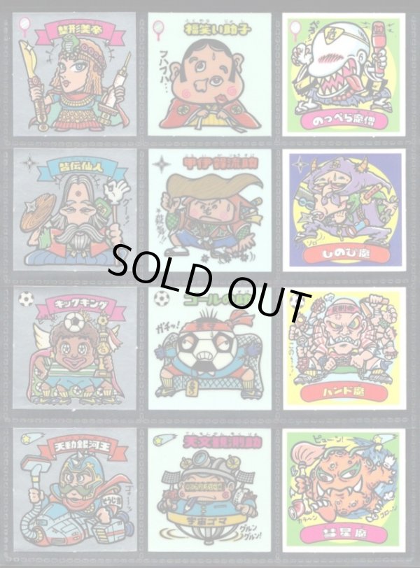 画像1: 2弾すくみ・全36種フルコンプ（A）