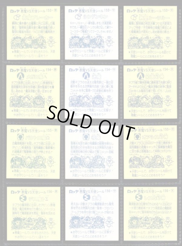 画像6: 13弾すくみ・全36種フルコンプ