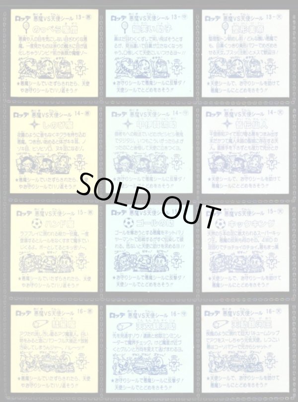 画像4: 2弾すくみ・全36種フルコンプ（B）