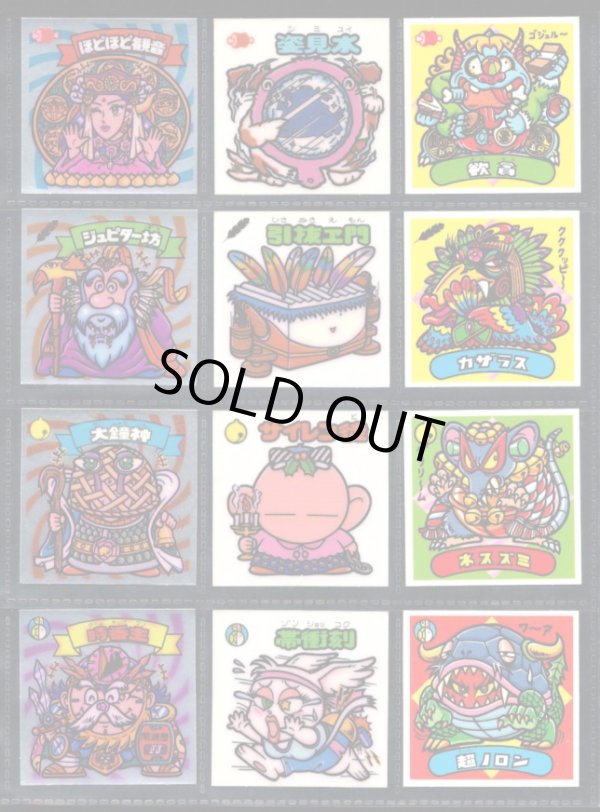 画像1: 16弾すくみ・全36種フルコンプ