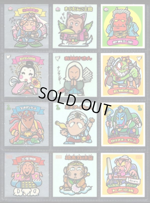 画像1: 1弾すくみ・全36種フルコンプ（B）