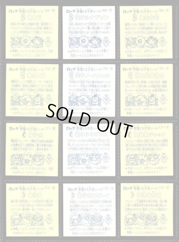 画像4: 15弾すくみ・全36種フルコンプ