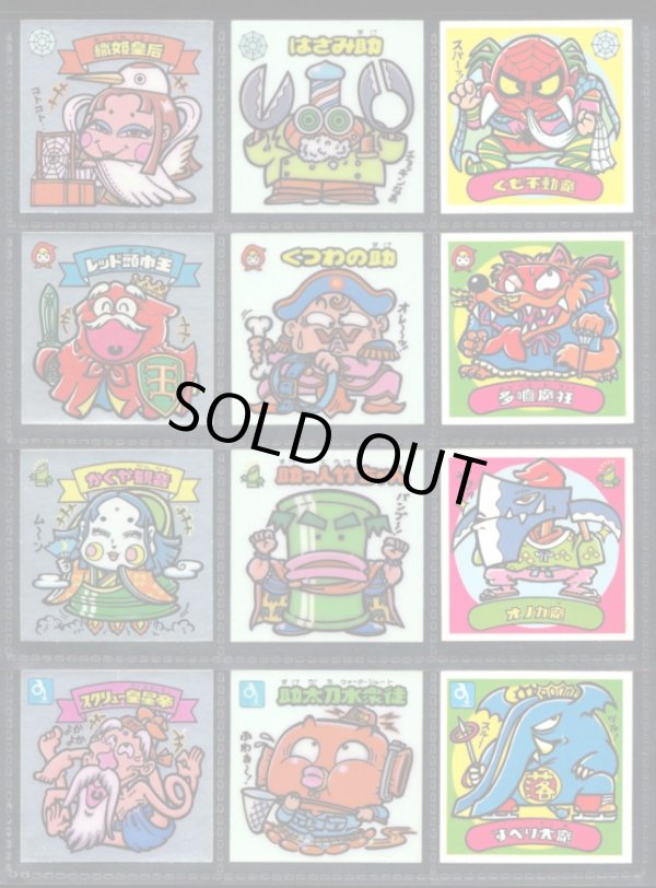 画像3: 3弾すくみ・全36種フルコンプ（B）