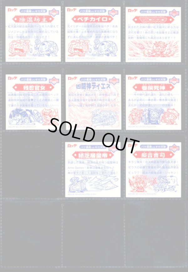 画像8: 12弾Ｐ2・キラ全44種フルコンプ