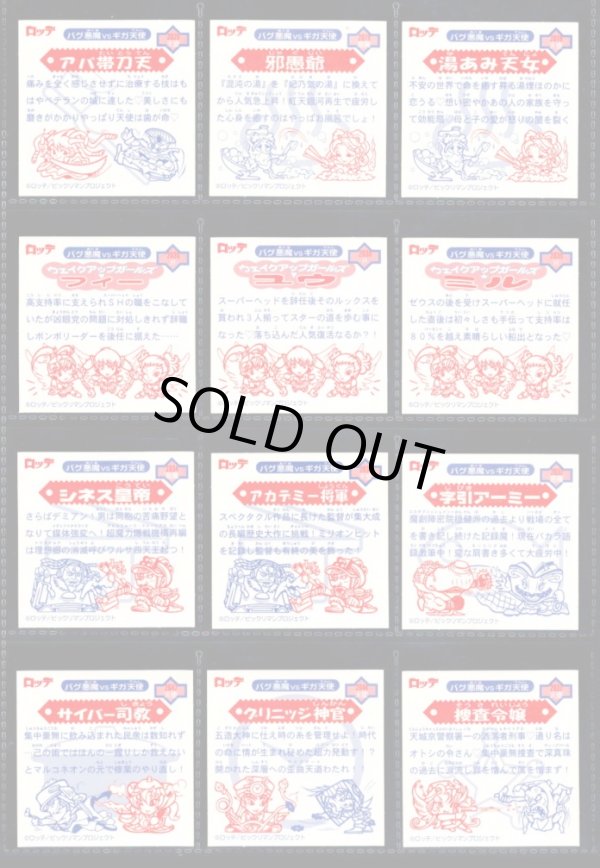 画像7: 12弾Ｐ1・キラ全44種フルコンプ