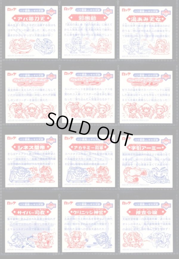 画像7: 12弾Ｐ2・キラ全44種フルコンプ