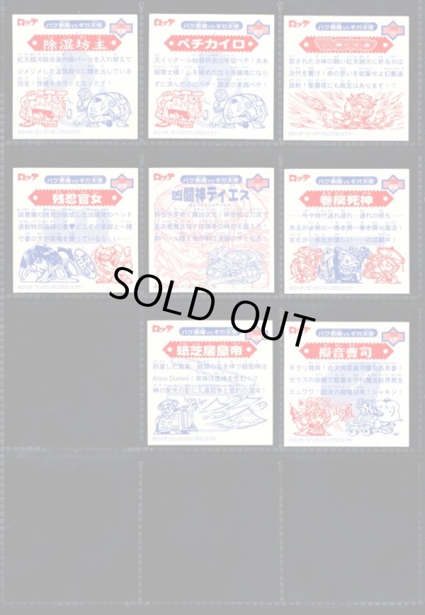 画像8: 12弾Ｐ1・キラ全44種フルコンプ