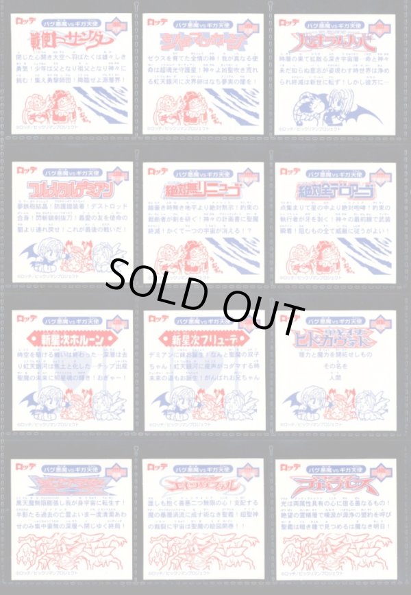 画像5: 12弾Ｐ1・キラ全44種フルコンプ