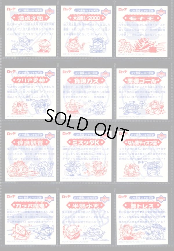 画像6: 12弾Ｐ2・キラ全44種フルコンプ