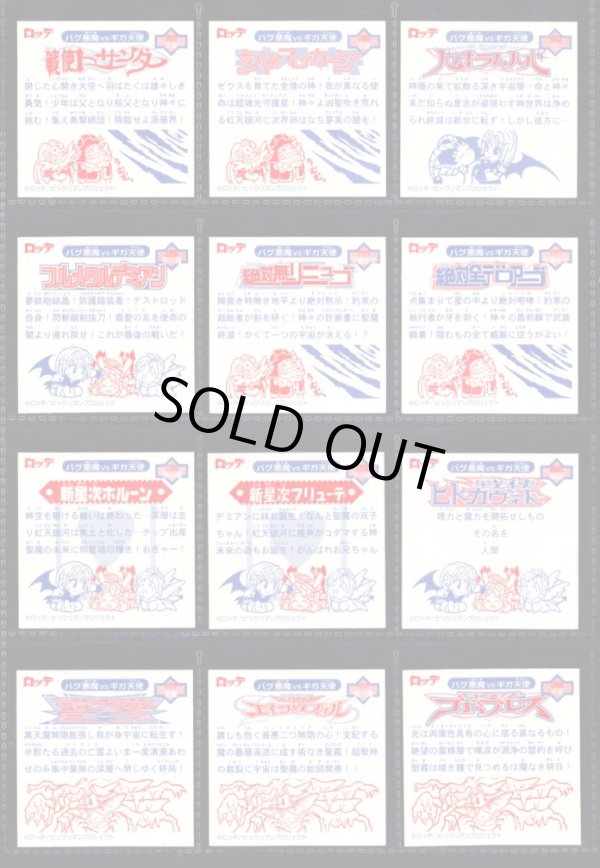 画像5: 12弾Ｐ2・キラ全44種フルコンプ