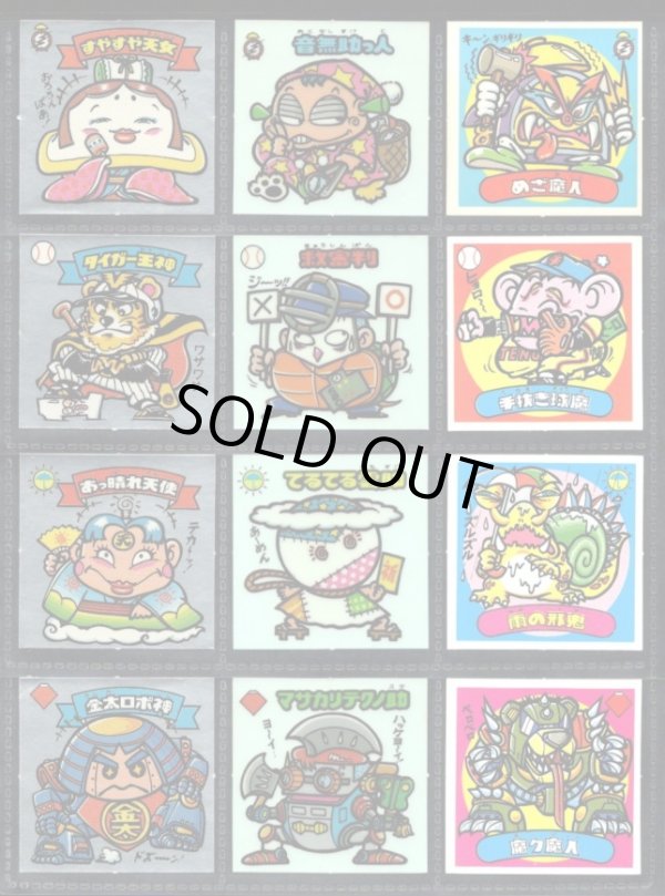 画像3: 懸賞版2弾すくみ・全36種フルコンプ（ビッグアルバム版）