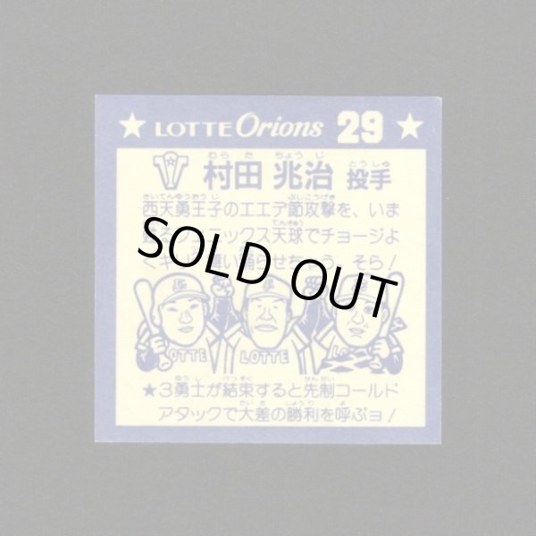 画像2: まさかり大明神（パート2）