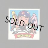 画像: 新ロッ帝王（パート2）