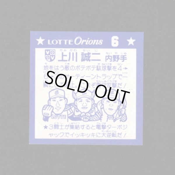 画像2: 鉄壁守護神（パート2）