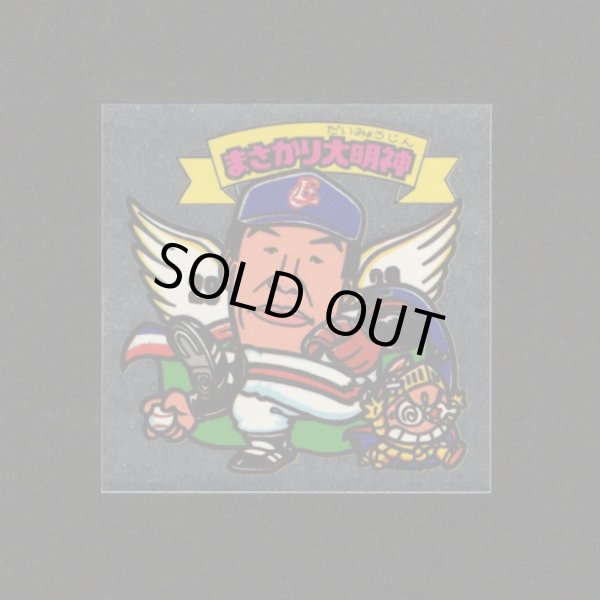 画像10: オリオンズパート1・全10種フルコンプ（スーパーオリオン銀込み） 