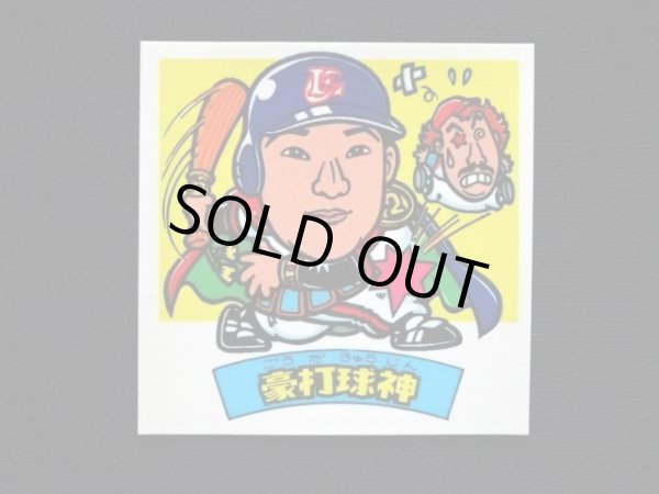 画像3: 豪打球神（パート2）