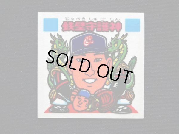 画像3: 鉄壁守護神（パート2）