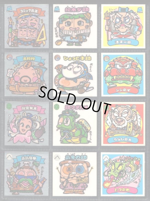 画像2: 懸賞版3弾すくみ・全36種フルコンプ（ビッグアルバム版）