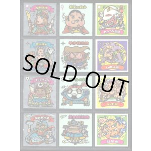 画像: 懸賞版2弾すくみ・全36種フルコンプ（ビッグアルバム版）