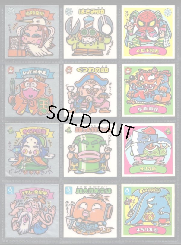 画像3: 懸賞版3弾すくみ・全36種フルコンプ（ビッグアルバム版）