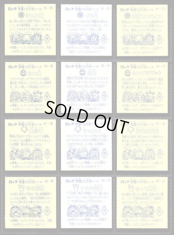 画像6: 懸賞版4弾すくみ・全36種フルコンプ（ビッグアルバム版）