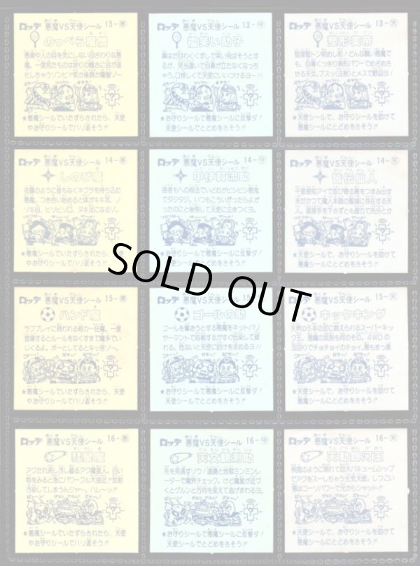 画像4: 懸賞版2弾すくみ・全36種フルコンプ（ビッグアルバム版）