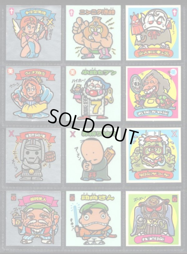 画像3: 懸賞版1弾すくみ・全36種フルコンプ（ビッグアルバム版）