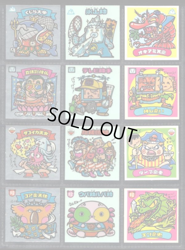 画像2: 懸賞版2弾すくみ・全36種フルコンプ（ビッグアルバム版）