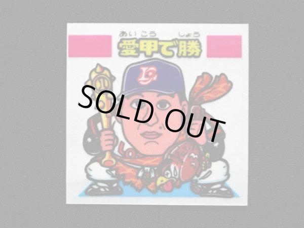 画像3: 愛甲で勝（パート2）