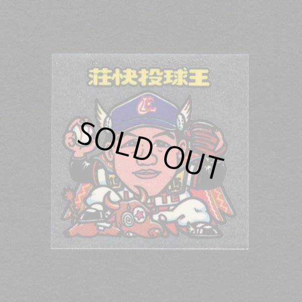 画像13: オリオンズパート1・全10種フルコンプ（スーパーオリオン銀込み） 