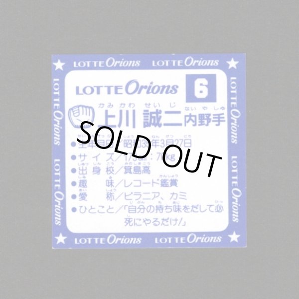 画像20: オリオンズパート1・全10種フルコンプ（スーパーオリオン銀込み） 