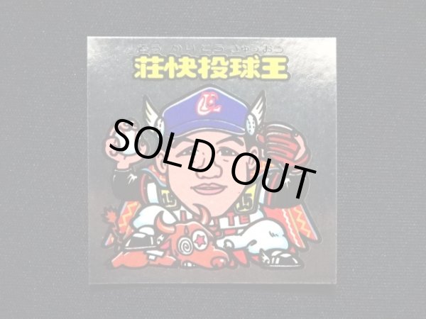 画像15: オリオンズパート1・全10種フルコンプ（スーパーオリオン銀込み） 