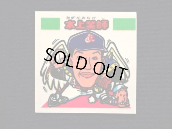 画像3: 水上業師（パート2）