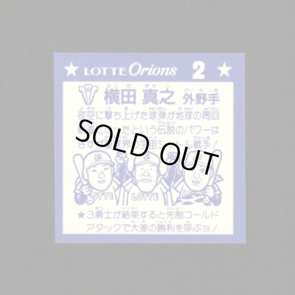 画像2: 豪打球神（パート2）