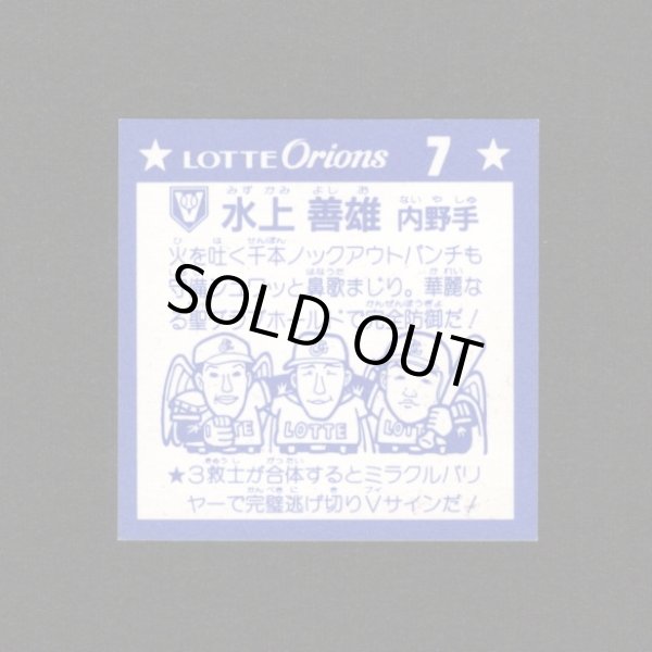 画像2: 水上業師（パート2）