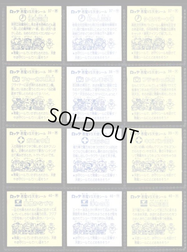 画像4: 懸賞版4弾すくみ・全36種フルコンプ（ビッグアルバム版）