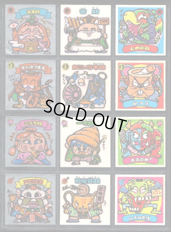 画像1: 懸賞版3弾すくみ・全36種フルコンプ（ビッグアルバム版）