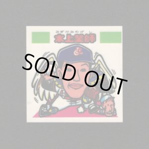 画像: 水上業師（パート2）