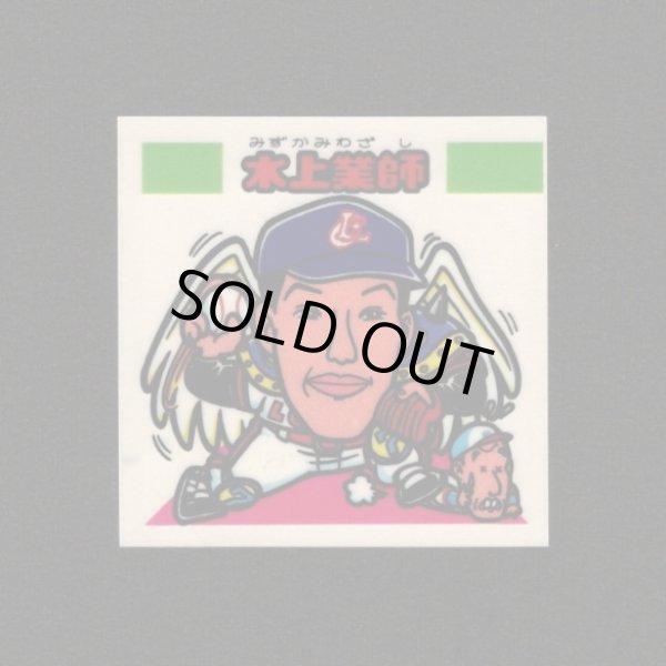 画像1: 水上業師（パート2）