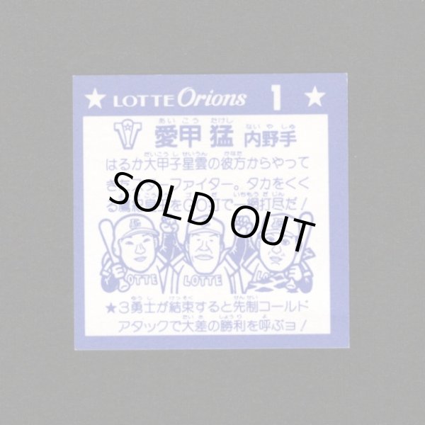 画像2: 愛甲で勝（パート2）