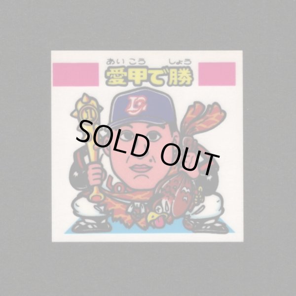 画像1: 愛甲で勝（パート2）