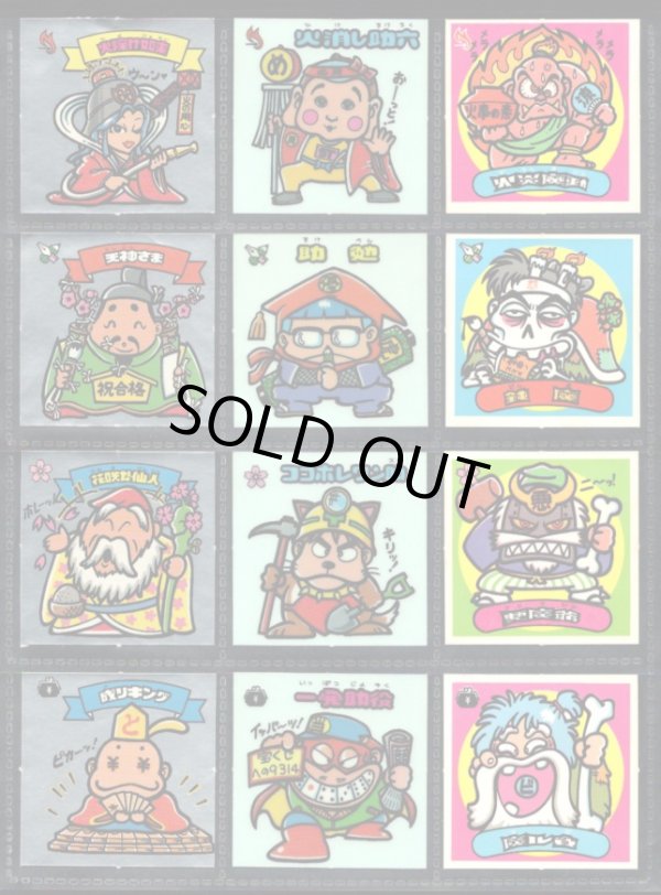 画像2: 懸賞版1弾すくみ・全36種フルコンプ（ビッグアルバム版）