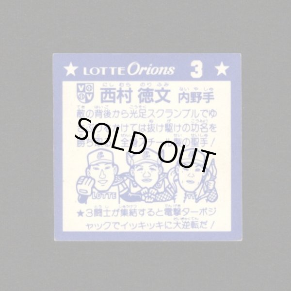 画像2: ベース盗騎士（パート2）