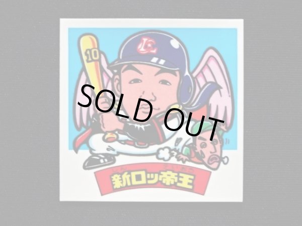 画像3: 新ロッ帝王（パート2）