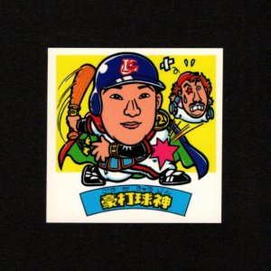 画像: 豪打球神（パート2）