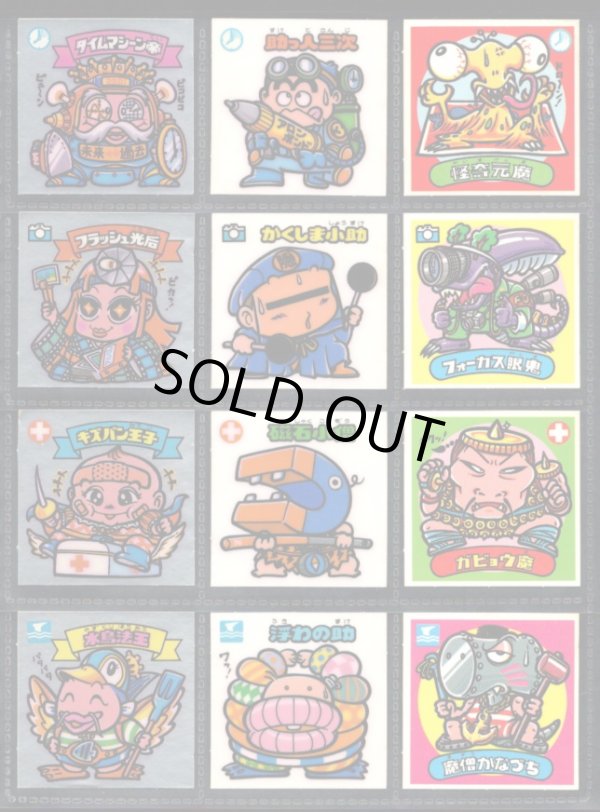 画像1: 懸賞版4弾すくみ・全36種フルコンプ（ビッグアルバム版）